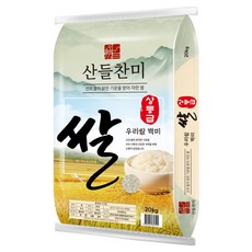 산들찬미 우리쌀 백미, 20kg, 1개, 상등급 20kg, 1개, 상등급