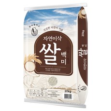 자연이삭 백미, 20kg, 1개, 보통등급 20kg, 1개, 보통등급