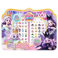 프린세스 캐치 티니핑 뷰티스티커, 1개, 네일 귀걸이 스티커