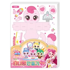 프린세스 캐치 티니핑 티니핑 만들기: 하츄핑, 상세내용 참조