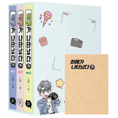 我的本命出現了 1~3集 全3冊 + 書籤卡 13種套組, Tori Books, Nabit