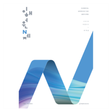 2026 이해원 N제 시즌2 미적분, 수학, 고등 3학년