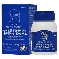 안국건강 관절연골엔 상어연골 뮤코다당단백 콘드로이친 1200 맥스, 60정, 1개
