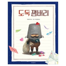 WISDOM HOUSE 小偷聚會, 3冊