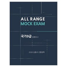 2026 김중규 국가9급 동형모의고사 선행정학, 카스파