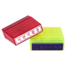 萬年印章 背面紙張再利用 + 正本對照章 套組, 紅色, 藍色, 1套