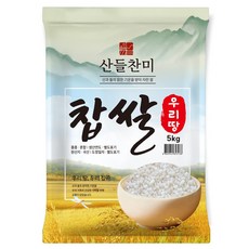 산들찬미 국내산 우리땅 찹쌀, 5kg, 1개 5kg, 1개