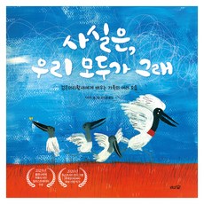 사실은 우리 모두가 그래, 상세참조 상세참조