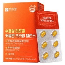 한미양행 수용성 리포좀 커큐민 프라임 밸런스 18g, 1개, 30정