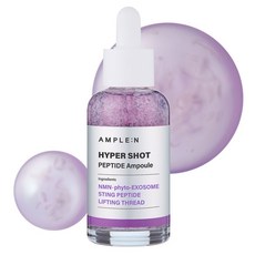 앰플엔 하이퍼샷 펩타이드 앰플, 1개, 50ml