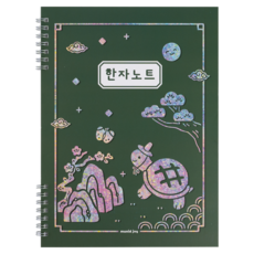 뮤니드 조이 초등 고학년용 한자노트, 2개, 국중박 자라