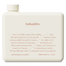 babaditto 潔淨嬰兒洗衣精 甜美花園, 1個, 1.2L