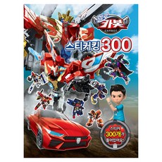 헬로카봇 스티커킹 300, 유니콘