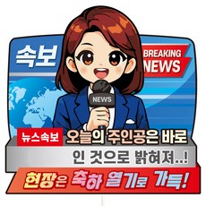 Vivid rain 生日蛋糕插牌, C55 新聞快報 女生, 1個