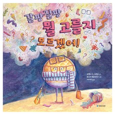 kookminbooks 好難抉擇 不知道該選什麼!