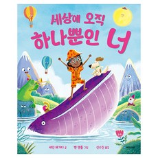 kookminbooks 世界上獨一無二的你, 298冊