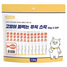 펫츠몬 고양이 짜먹는 주식 스틱 30p, 1.5kg, 1개, 닭고기 1.5kg, 1개, 닭고기