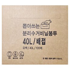 에스디 뽑아쓰는 유백 배접 분리수거 비닐봉투 100p, 1개, 40L
