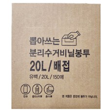 에스디 뽑아쓰는 유백 배접 분리수거 비닐봉투 150p, 1개, 20L