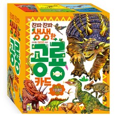 Ikwbook 超級生動的恐龍圖卡