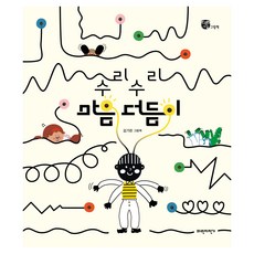 Paja 嘰哩咕嚕撫慰心靈咒語, [藍色自行車]