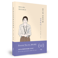 공기업 간호사를 간직하다:전문가가 소개하는 간호사의 다양한 진로, 드림널스 드림널스