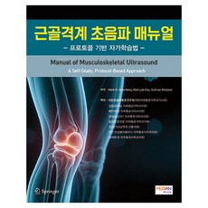 Median 肌肉骨骼超音波手動操作協議基礎自學法, 單一商品, 單一商品