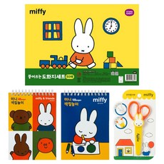 스튜디오에잇 미피 안전캡가위 + 뜯어쓰는도화지 170g + 미니색칠놀이 2p 미술세트, 혼합색상, 1세트