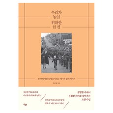 NeedleBook 我們錯過的偉大一幕