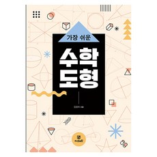 Gbrain 最簡單的數學圖形