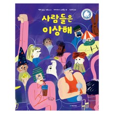 kookminbooks 人們很奇怪
