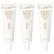 공스킨 줄기세포 오메가3 앰플 세럼, 3개, 20ml