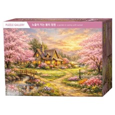 퍼즐갤러리 노을이 지는 봄의 정원 퍼즐 PG1059, 혼합색상, 1개, 1000피스