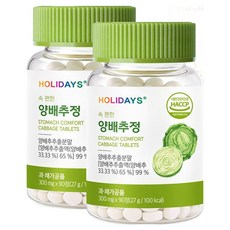 홀리데이즈 속 편한 양배추정, 2개, 90정
