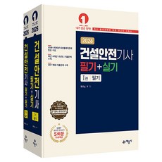 yeamoonsa 2026 營建安全技師 筆試+術科 筆試1 + 術科2 套組 全2冊