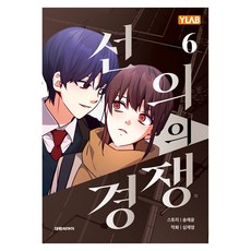 DAEWON CULTURE INDUSTRY 良性競爭 6, 宋采允