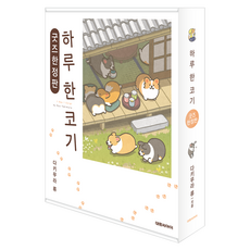 DAEWON CULTURE INDUSTRY 每日一隻柯基 週邊商品 限定版, 瀧村龍