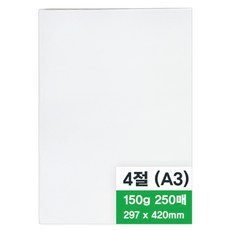 YOUNGART 模造紙, 4開, 250個裝