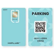 하이플러스 스마트 SIM 하이패스카드 QR 안심 주차번호판, 혼합색상, 카드 + 번호판
