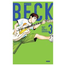 BECK 신장판 3, 학산문화사, 해럴드 사쿠이시