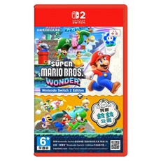 Nintendo 任天堂 SWITCH NS2 超級瑪利歐兄弟 驚奇 ＋ 同遊鈴鈴公園 亞中版, 單一產品