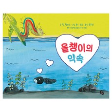 Totobook 蝌蚪的約定, 精裝