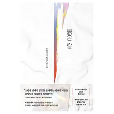 RabbitHole 紅劍, 鄭寶羅