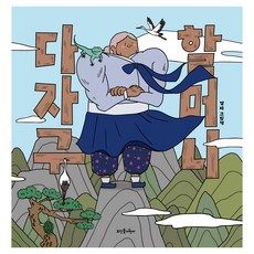 Ddstoneeorini 達家區奶奶, 參考詳細內容