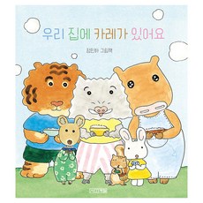 4 Seasons 我家有咖哩, 半精裝