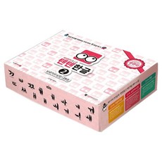 텐텐한글 2단계, 페이퍼북