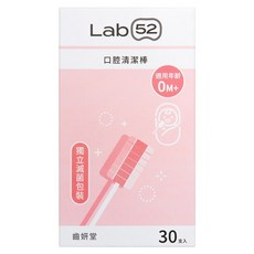Lab52 齒妍堂 兒童口腔清潔棒 0個月以上適用, 白色, 30個, 1盒