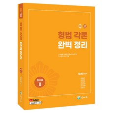 Yangjiedu 2027 刑法分則 完美整理 YouTube 免費影片