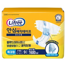 라이프리 안심 매직테이프 성인기저귀 특대형, 1개, 9매입