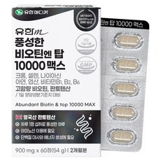 유한메디카 풍성한 비오틴 엔 탑 10000 맥스 54g, 60정, 1개